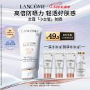 兰蔻轻透水漾防晒乳30ml小白管隔离清爽护肤品生日礼物送女友