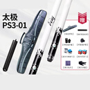 皮尔力（PERI）台球杆黑龙玄木新款中式八球大头白龙黑8花式九球桌球杆太极鲲鹏 太极三代水 极光杆盒P8R前支