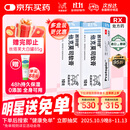 【原研进口】普特彼 他克莫司软膏 0.1%*10g/盒 2盒装