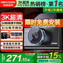 HIKVISION海康威视行车记录仪C6A 3K超清黑光夜视60帧高速防抖不拖影AI声控