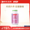 汤臣倍健 婷好青春胶囊(大豆异黄酮) 女士延缓衰老 含原花青素 