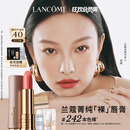 兰蔻新品菁纯粉金管#242本色裸唇膏口红哑光显白礼盒生日礼物送女友
