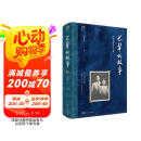 万有引力书系 长辈的故事 一部映照20世纪华夏大地的家族记忆史 两大家族的命运沉浮 一个民族的百年变局广东人民出版社 精装