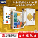 包邮 中国传统色系列（套装3册） 故宫里的色彩美学+色彩通识100讲+敦煌里的色彩美学 郭浩 李健明 著 中信出版社图书