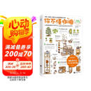 你不懂咖啡升级版（畅销8年！咖啡爱好者入门经典！） 母亲节 母亲节礼物