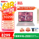 联想拯救者R9000P 2025 AI元启游戏笔记本电脑(锐龙9 8945HX 32G1T RTX5060 2.5K240Hz 白)国家补贴20%
