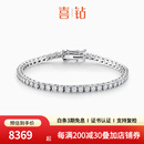 喜钻铂金钻石手链女1克拉四爪网球手链满钻排钻手饰送女友生日礼物 Pt950铂金共1克拉满钻手链