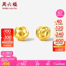 周六福黄18K金小金珠耳钉耳饰女生日礼物C0913263 一对520情人节礼物