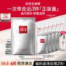 SK-II前男友面膜10片抗皱补水sk2化妆品全套护肤品套装生日礼物skii