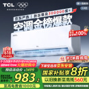 TCL京东联名大1.5匹新一级能效真省电SE挂机空调冷暖变频KFR-35GW/JD21+B1国家补贴以旧换新