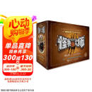 怪物大师系列（新礼盒装共22册）