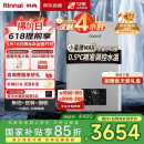 林内（Rinnai）【小蛮腰Max】16L燃气热水器【家电国家补贴15%】 水伺服恒温 0.5℃调温 16GD72(JSQ31-GD72)