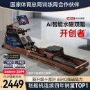 麦瑞克（MERACH）划船机家用水阻磁控室内运动健身器材智能调节可折叠MR-950R7ZH