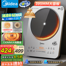 美的（Midea）铂钻系列家用电磁炉3500W大功率电陶炉电池炉多功能电磁灶一键爆炒菜烧水煮小米粥国家补贴E35C02