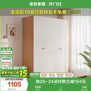 全友家居简约奶油风四门衣柜次卧室家用靠墙落地柜子成品衣橱国家补贴