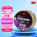 3M璀璨水晶硬蜡PN39628汽车蜡抛光棕榈蜡含打蜡海绵280克