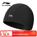 李宁（LI-NING）泳帽男女长发舒适布游泳帽时尚护耳不勒头不粘发泳帽 LSMP151黑色