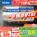 海尔（Haier）【JT3】60升电热水器 金刚无缝胆 国家补贴20% 3300W变频节能速热终身免换镁棒一级能效家用储水式