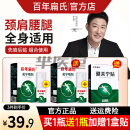 百年扁氏关宁喷剂官网方旗舰自三七营贴正品全身使用 喷剂30ml*2瓶+健关宁贴7贴*1盒