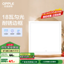 欧普（OPPLE） 集成吊顶led 铝扣板天花板格栅平板灯嵌入式厨房灯厨卫灯 PC防锈边框【新明阁18瓦白光】 防潮防锈抗油污