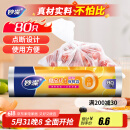 妙洁大号保鲜袋80只 点断式塑料食品袋子厨房超市