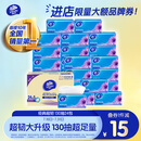 维达（Vinda）抽纸 超韧3层130抽*24包S码 湿水不易破 纸巾卫生纸 餐巾纸 整箱