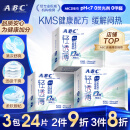 ABC【品牌直供安心品质】迷你卫生巾组合装 姨妈巾套装KMS轻透薄日用190mm*24片