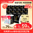 洁柔有芯卷纸 黑Face加厚4层200克*27卷 卫生纸整箱卷筒纸耐用厕纸
