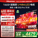 海信电视小墨E5Q Pro 75英寸超画质U+Mini LED 信芯芯片 墨晶屏300Hz 75E5Q-PRO E5NPRO+升级国家补贴