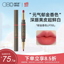 OUT-OF-OFFICE双头唇线笔雾嘟笔OOO唇膏笔防水丰唇不脱色口红笔LP705