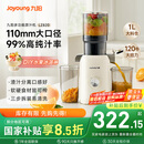 九阳（Joyoung）榨汁机原汁机 家用多功能大口径电动榨汁机全自动冷压炸果汁果蔬机渣汁分离Z11-LZ820