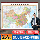 【精装版】中国地图挂图超大尺寸 客厅/办公室背景墙装饰挂画 行政区划/交通公路网 2.4x1.77米中国地图【超大】