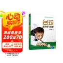 台球进阶技巧图解 阅读狂欢节