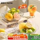 彩致（CAIZHI）水果盘干果盘零食盘客厅家用托盘糖果坚果盘轻奢果盘两个装CZ6210
