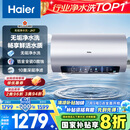 海尔（Haier）【小红花JH7】60升电热水器 无垢鲜活水净水洗 国家补贴20% 免清洗 3300W变频节能速热 家用储水式