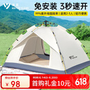 清系（SERIES CLEAR）帐篷户外露营帐篷野营折叠帐加厚防晒野外全自动防雨装备星梦白