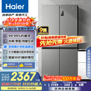 海尔（Haier）539升十字四开双开门风冷无霜家用电冰箱一级能效500升级款家电国家补贴20%BCD-539WGHTDEDH9U1