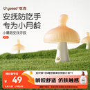 世喜牙胶婴儿口欲期0-3-6个月以上小蘑菇防吃手宝宝安抚磨牙棒硅咬胶