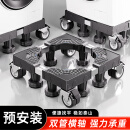 妙馨思洗衣机底座全自动波轮滚筒防滑防震脚垫脚架可移动万向轮增高支架冰箱加高滑轮底架托盘海尔通用