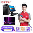 京东电脑检测维修 软硬件问题检测 电脑组装机 上门检测维修服务