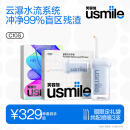 usmile笑容加 冲牙器洗牙器水牙线 伸缩便携式冲牙器C10S晴山蓝 生日礼物 母亲节礼物