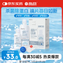 海昌水亮洁隐形眼镜液护理液500ml+120ml美瞳护理液清洁杀菌除蛋白