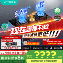 华帝（VATTI）家电国家补贴官方燃气灶天然气嵌入式一级能效5.2kW猛火煤气炉双灶具灶台i10071B【天然气产品】