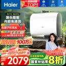 海尔（Haier）【BK3PRO】60升双胆扁桶电热水器 小魔盒鲜活水 国家补贴20% 净水洗AI智慧 3300W免清洗镁棒免更换