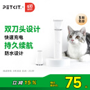 小佩2合1宠物电推剪Pro 狗狗剃毛器猫咪剃脚毛器电动推子