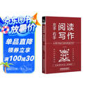 左手阅读，右手写作： 从零开始打造你的读书IP