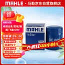 马勒（MAHLE）机油滤芯机滤OC608(思域/雅阁/飞度/XRV/CRV/锋范/冠道/缤智/哥瑞