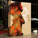 学海轩生命时空马王堆汉墓新论漆奁简帛天文数术乐器机弩纺织品俑人帛画系列图等毛笔书法字帖收藏鉴赏书籍上海书画出版社