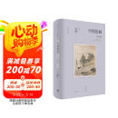 中国绘画：元至清（巫鸿“中国绘画”系列收官之作 重新理解中国绘画史） 母亲节 母亲节礼物