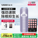 Ulike Air4【2025全新升级】蓝宝石冰点脱毛仪女士刮毛刀剃毛器私处美容仪男士送礼生日礼物送女友 【2025全新升级】Air4水晶紫+小排灯
